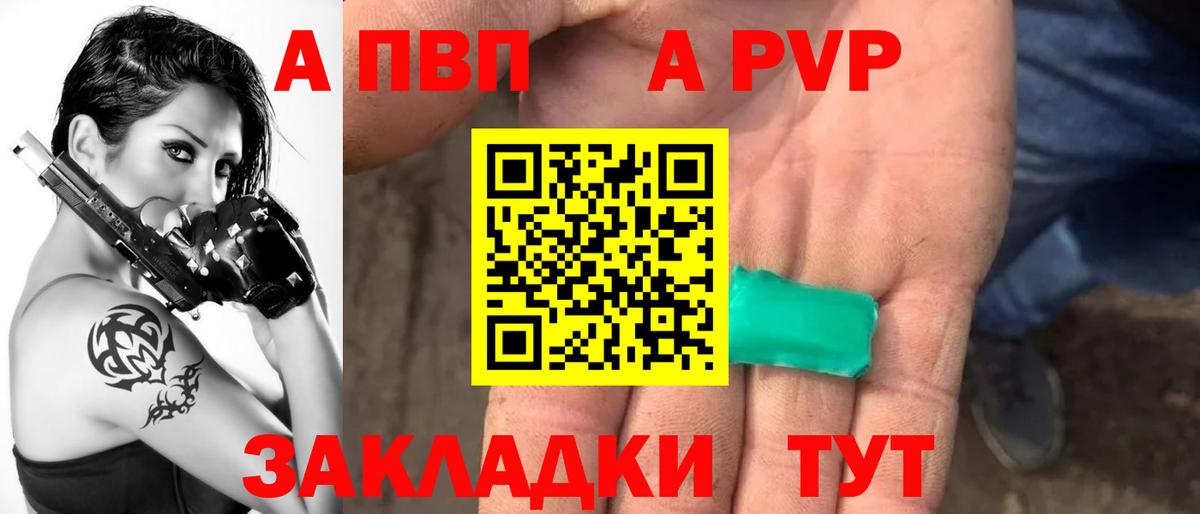 Альфа ПВП  A-PVP кристаллы  Нижнеудинск  A-PVP кристаллы  Вход с VPN  А ПВП Соль 