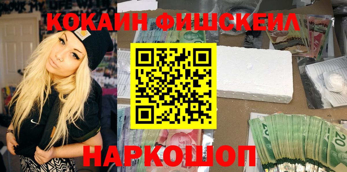Кокаин Columbia  Вход с VPN  Нижнеудинск 