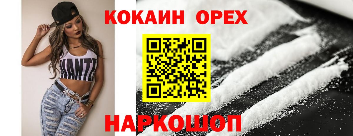 Cocaine 99% Нижнеудинск