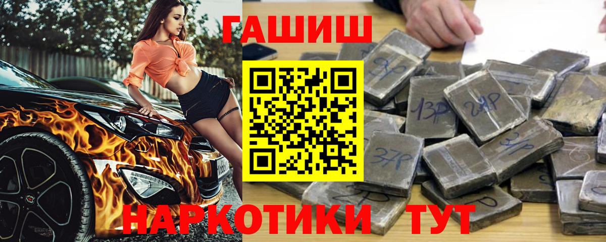 Гашиш хэш Нижнеудинск