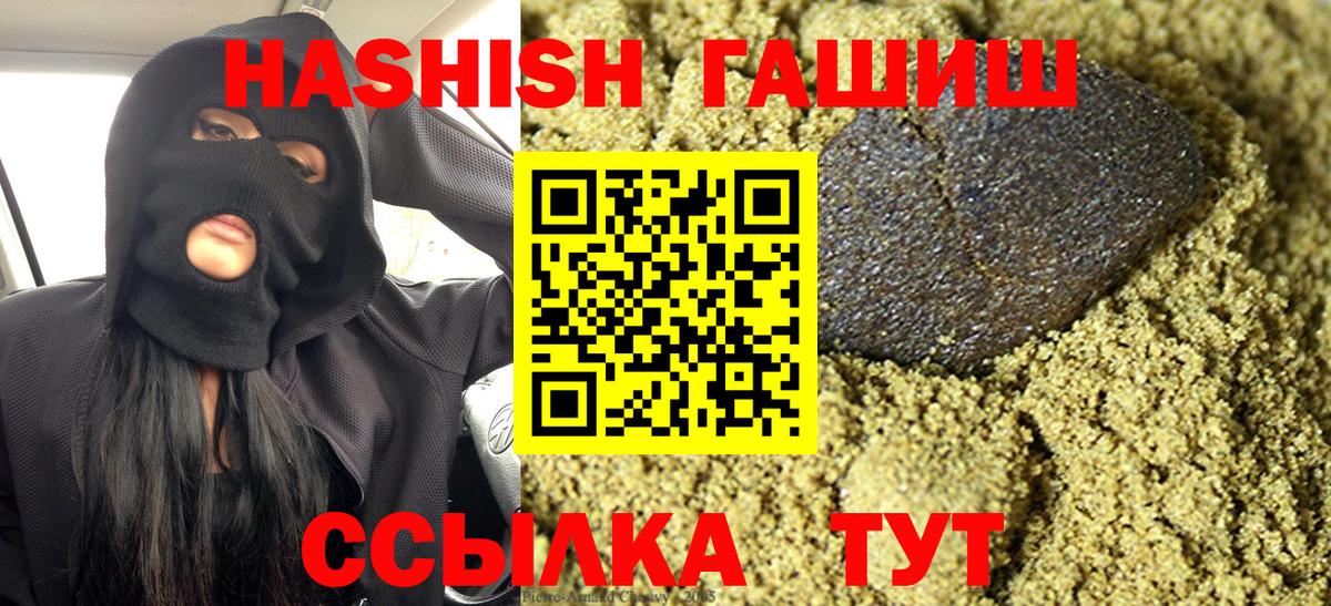 ГАШ Premium  ГАШИШ Cannabis  Нижнеудинск  Вход с VPN 