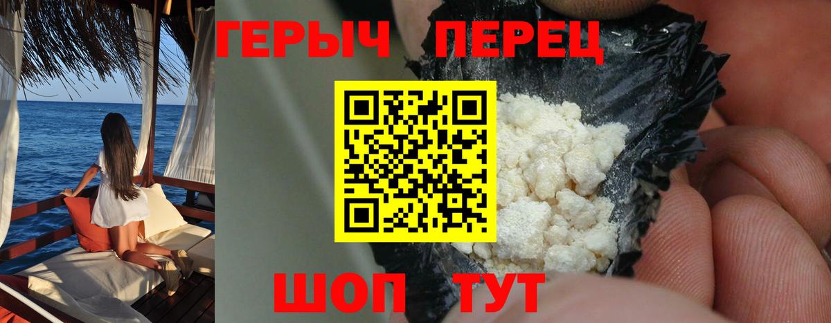 Героин белый  Вход с VPN  Нижнеудинск 