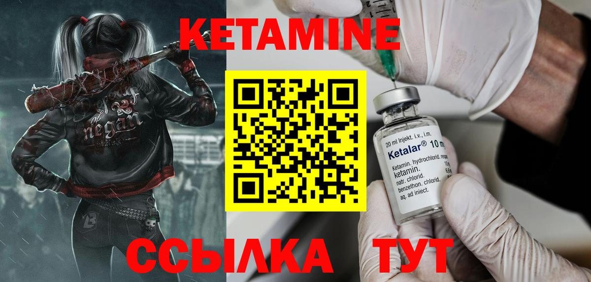 КЕТАМИН ketamine Нижнеудинск