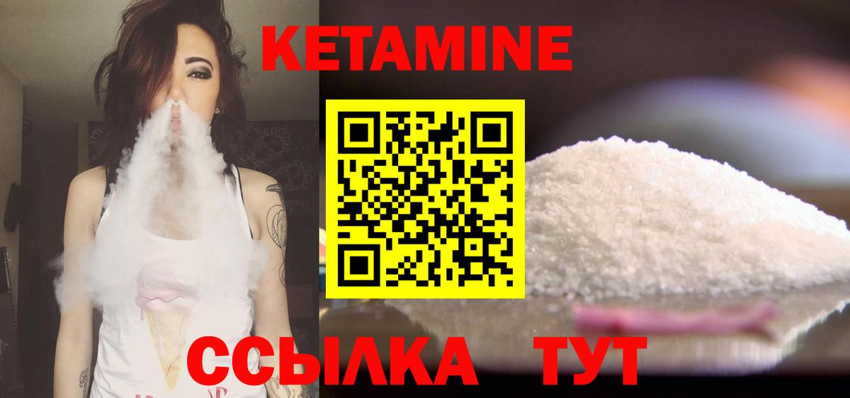 КЕТАМИН ketamine  Вход с VPN  кракен зеркало  Нижнеудинск 