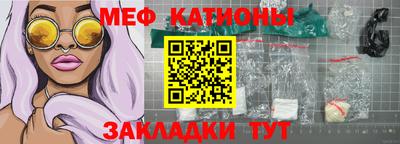 мяу мяу кристалл Бузулук