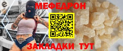мяу мяу кристалл Бузулук