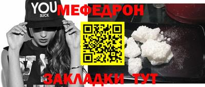 мефедрон Бугуруслан