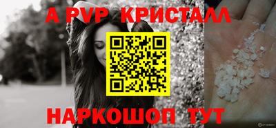 мяу мяу кристалл Бузулук