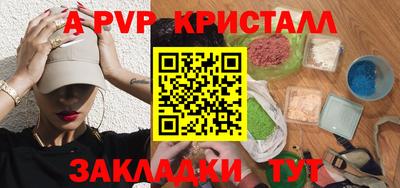 мяу мяу кристалл Бузулук