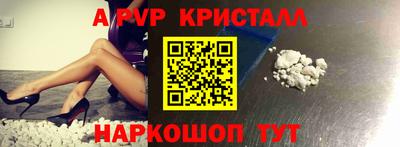 мяу мяу кристалл Бузулук