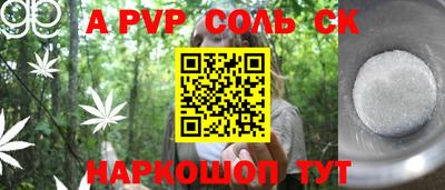 мяу мяу кристалл Бузулук