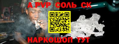 мяу мяу кристалл Бузулук