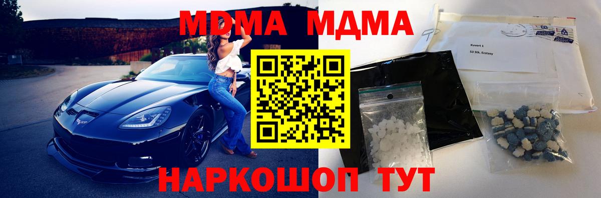 МДМА VHQ  МДМА VHQ  Вход с VPN  MDMA  Нижнеудинск 