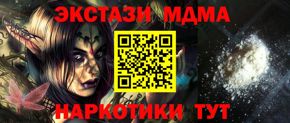 МДМА кристаллы Нижнеудинск
