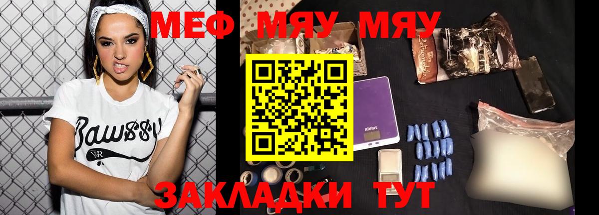 Меф мука Нижнеудинск