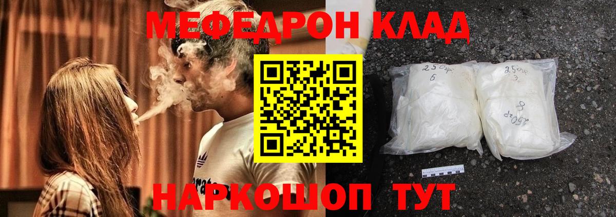 Мефедрон  Вход с VPN  Нижнеудинск  Мефедрон кристаллы 