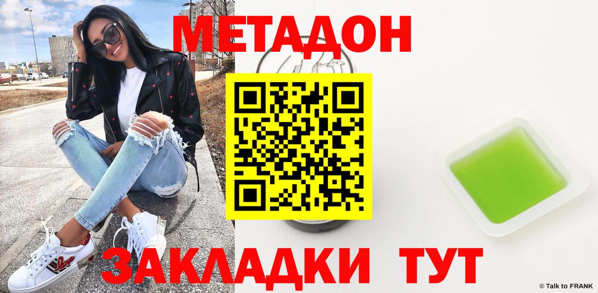 Нижнеудинск  Метадон белоснежный  Вход с VPN 