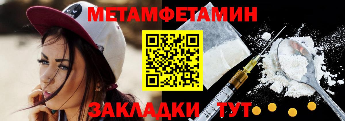 МЕТАМФЕТАМИН Декстрометамфетамин 99.9%  Вход с VPN  Нижнеудинск 