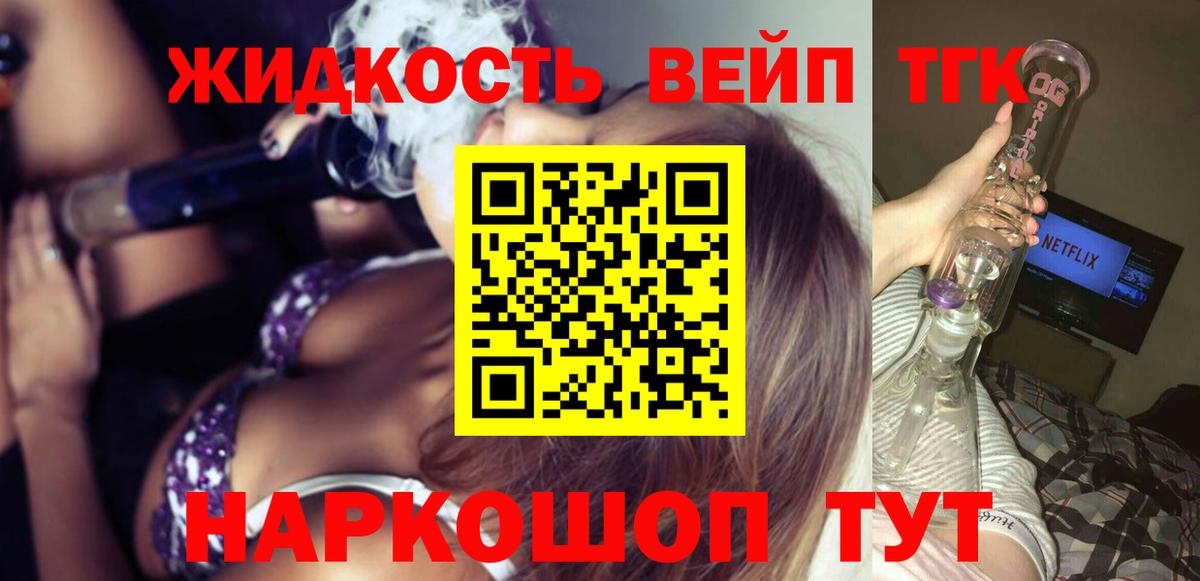 ТГК THC oil Нижнеудинск