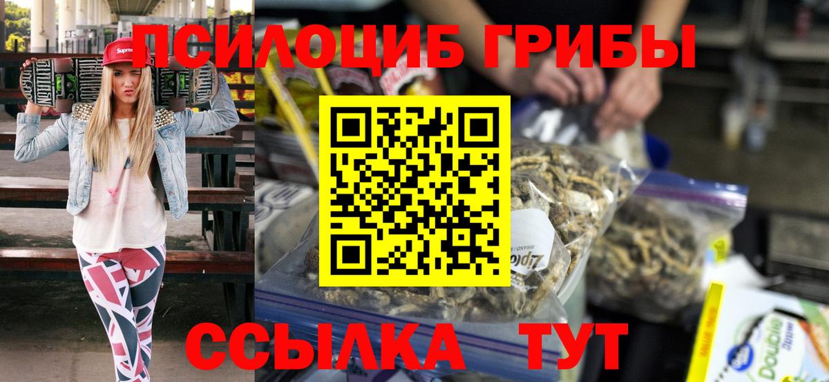 Псилоцибиновые грибы ЛСД Нижнеудинск
