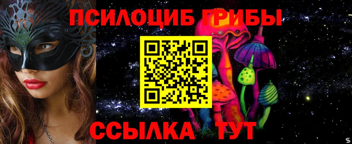 Нижнеудинск  Псилоцибиновые грибы GOLDEN TEACHER  Вход с VPN 